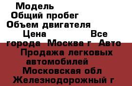  › Модель ­ Opel astra H › Общий пробег ­ 88 000 › Объем двигателя ­ 1 800 › Цена ­ 495 000 - Все города, Москва г. Авто » Продажа легковых автомобилей   . Московская обл.,Железнодорожный г.